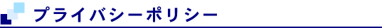 �v���C�o�V�[�|���V�[