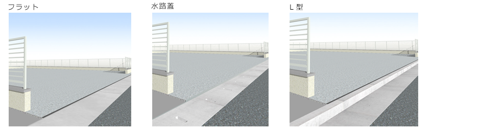 パース用道路（側溝形状）