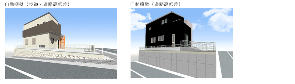 パース用道路（自動擁壁）