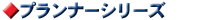 �v�����i�[�V���[�Y