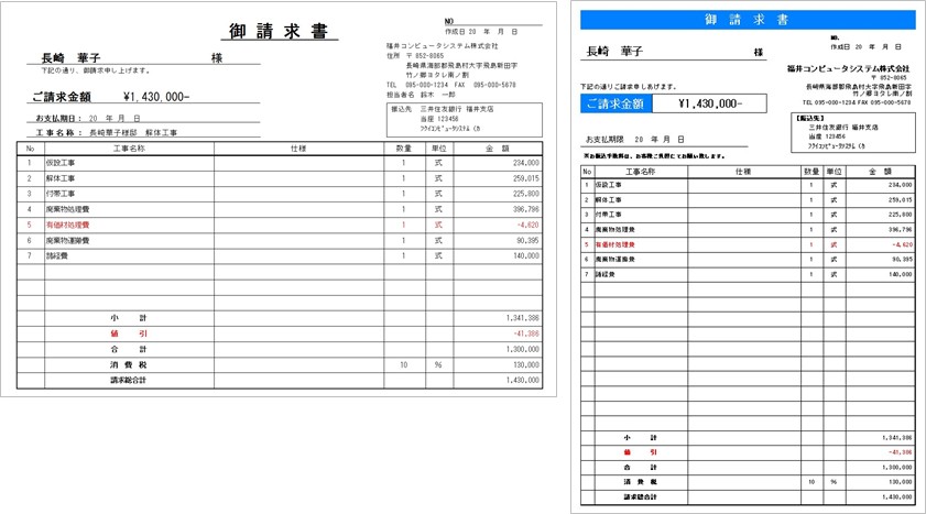 解体見積ex 紹介ページ