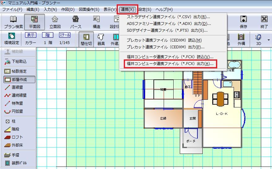The System（ザ・システム） ｜住宅ソフトシリーズ ｜ サポートコーナー