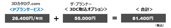 3DPSメンバーキャンペーン05