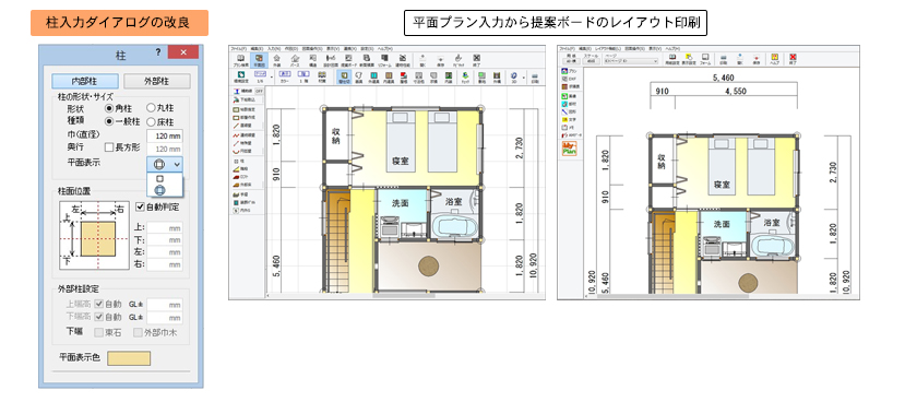 柱入力の改良