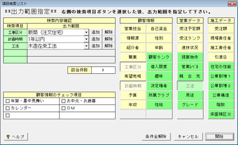 出力範囲指定