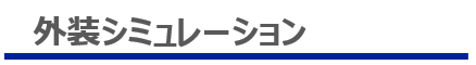 パースツール003