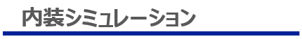 パースツール005