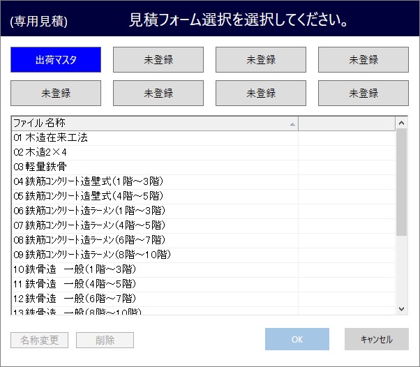 解体見積EX006