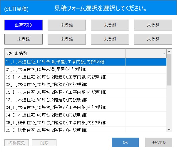 解体見積EX007
