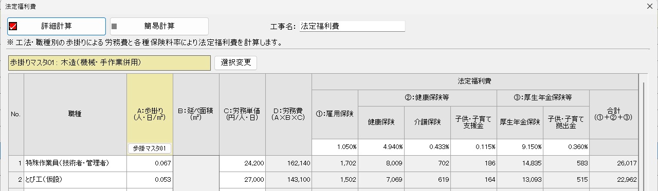 解体見積EX019