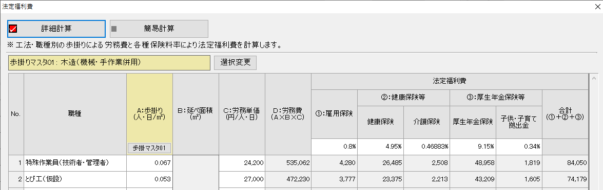 解体見積EX019